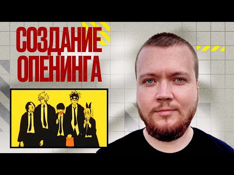 Видео: Как создать музыку для АНИМЕ ОПЕНИНГА? Bachiksma выполняет задание на Banger Zone Masters 2025