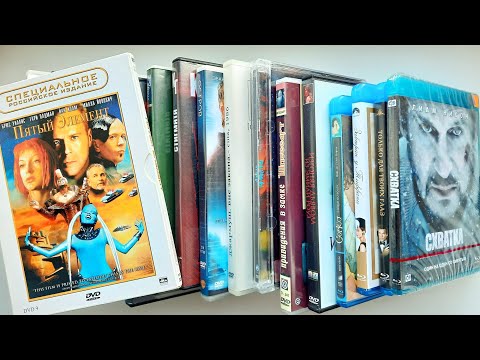 Видео: Blu-ray и Dvd  диски с барахолки (Октябрь 2024)