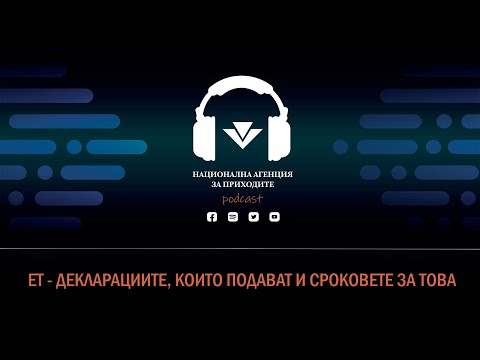 Видео: Едноличният търговец – декларациите, които трябва да подаде и сроковете за това