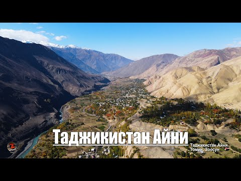Видео: Таджикистан Айни, Томин, Зоосун - Природа 2025