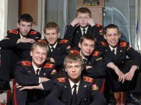 Видео: Кадетство / Ранетки - Мальчишки-кадеты