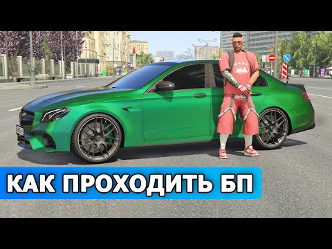 Видео: КАК ПРОХОДИТЬ БОЕВОЙ ПРОПУСК на RMRP GTA 5 RP / ГАЙД ПО БП / РМРП ГТА 5 РП / ПРОМОКОД: SANTIAGO