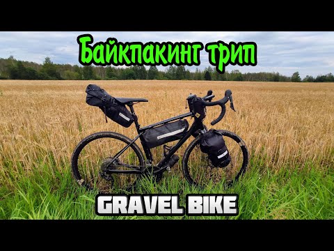 Видео: В Тверскую область и обратно с ночевкой на берегу реки / Gravel ride