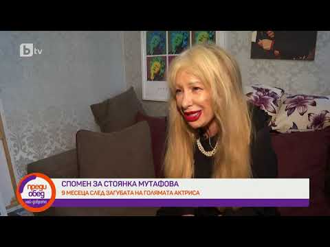 Видео: Преди обед: Муки си спомня за майка си Стоянка Мутафова