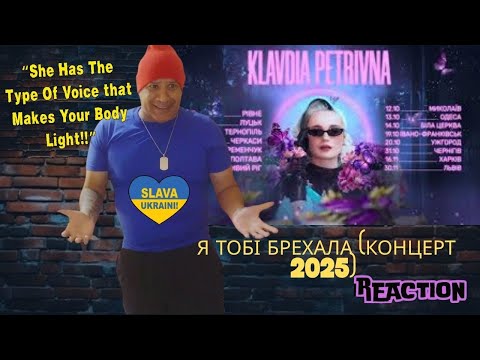 Видео: Klavdia Petrivna — Я тобі брехала КОНЦЕРТ 2025 MUSIC REACTION
