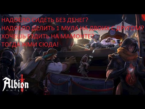 Видео: Перекрафт камня (Как заработать в Альбион онлайн?) | Albion Online EU