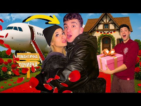 Видео: КАЧВАМЕ СЕ НА САМОЛЕТ | ОТИВАМЕ НА РОМАНТИЧНА ПОЧИВКА !