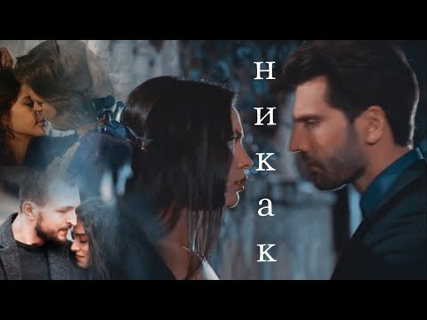 Видео: Turkish multicouples - НИКАК