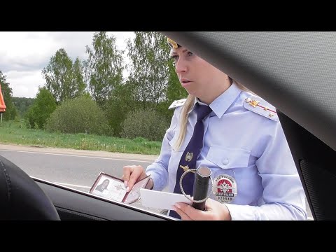 Видео: Журавлева, делать вид что проверяешь и проверять документы, это разные вещи. 025548. ГИБДД Истра.