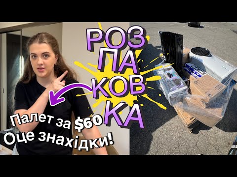 Видео: Противоугонка ковбаси! Насміялись від душі! Все по $20? Нереальна вигода! Будемо брати ще!