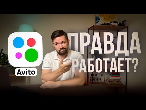 Видео: ПЕРВЫЕ КЛИЕНТЫ для Психолога и Специалиста| ПОШАГОВЫЙ ГАЙД по Авито