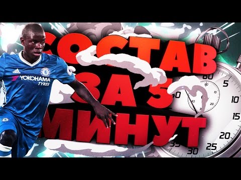 Видео: ЛУЧШИЙ ФУТБОЛИСТ АПЛ: СОСТАВ ЗА 5 МИНУТ