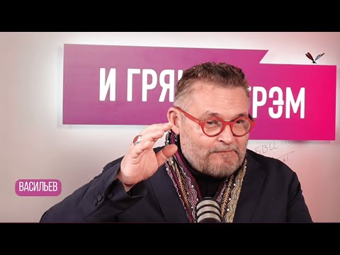 Видео: Васильев: что с Надеждой Бабкиной, "Модный приговор", уход с ТВ, Нетребко и похороны Ленина.ИНТЕРВЬЮ