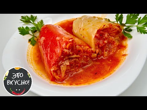 Видео: Как приготовить Вкуснейший Фаршированный Перец с Капустой и Морковью😋