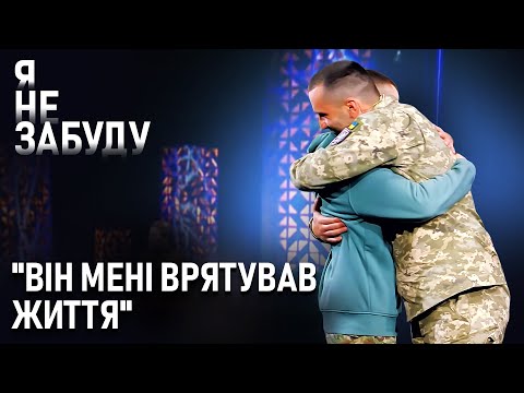 Видео: Михайло та Арам удвох вистояли проти 20 окупантів: зворушлива зустріч побратимів через роки