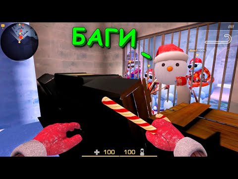 Видео: ЛУЧШИЕ БАГИ, ЛАЙФХАКИ, ФИШКИ В ОБНОВЛЕНИЕ 0.22.0 STANDOFF 2 / СТАНДОФФ 2