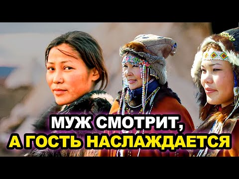 Видео: ЖЕНА ДЛЯ ВСЕХ: ТАЙНАЯ ТРАДИЦИЯ КРАЙНЕГО СЕВЕРА, О КОТОРОЙ ВСЕ МОЛЧАТ.