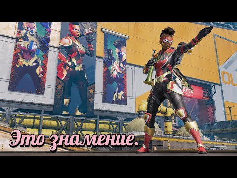 Видео: Бангалор  доминирует  в Apex Legends