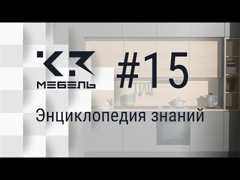 Видео: К3-Мебель. Добавление направляющих ящиков