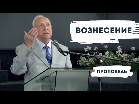 Видео: Вознесение | Уроки ЧистоПисания