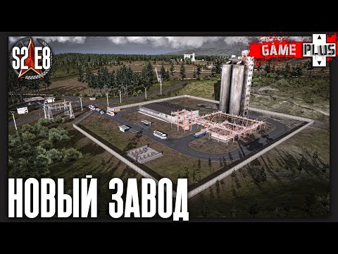 Видео: Workers & Resources: Soviet Republic | Нарезка 8 | Это нам не помогло