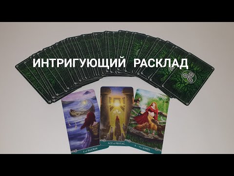 Видео: Любит ли он тебя⁉️ Что будет дальше между вами⁉️ Его правда о вас‼️