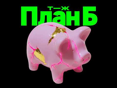 Видео: Осталась должна 17 миллионов! Как не попасть в кредитную яму?