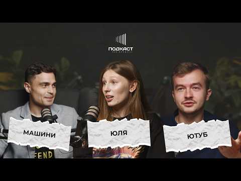 Видео: Юля Лободюченко - про культуру водіння, канал Транспортні історії та ДЕФЕНДЕР | Давай розберемось