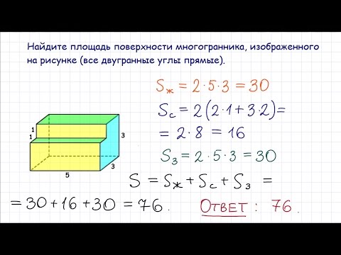 Видео: Задача 8 ЕГЭ по математике #2
