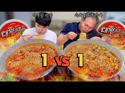 Видео: 1 на 1👊Соревнования по поеданию рамэна для папы и сына! Конкурс Джамбо Рамен Мукбанг