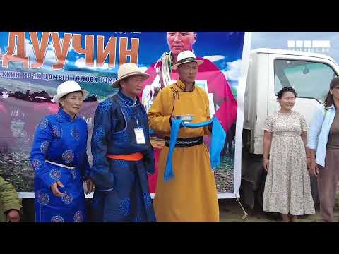 Видео: АДУУЧИН ТЭМЦЭЭНИЙ ХААЛТ / УВС АЙМАГ ӨРГӨН ШИРЭГТ / 2023 / А.ДАВААСАМБУУГИЙН НЭРЭМЖИТ ТЭМЦЭЭН