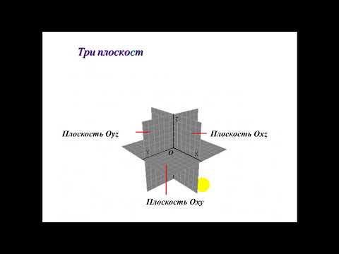 Видео: 07 Кривые 2 +Понятие вектора