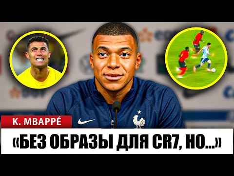 Видео: Мбаппе нарушает молчание, сделав шокирующее заявление о Месси