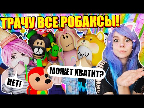 Видео: ОГРОМНАЯ РАСПРОДАЖА В АДОПТ МИ! Roblox Adopt Me