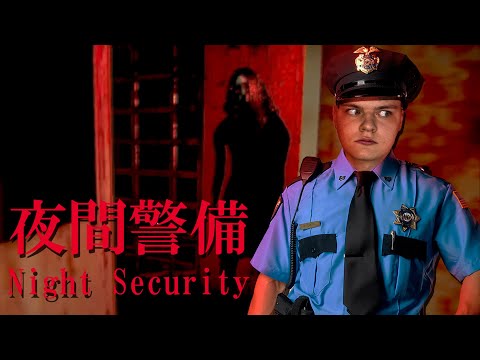 Видео: Ночной охранник против призрака в NIGHT SECURITY #2