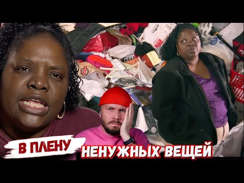 Видео: В плену ненужных вещей ► 800 пар обуви ► 3 сезон 3 выпуск