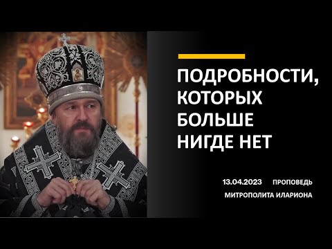 Видео: Подробности, которых больше нигде нет