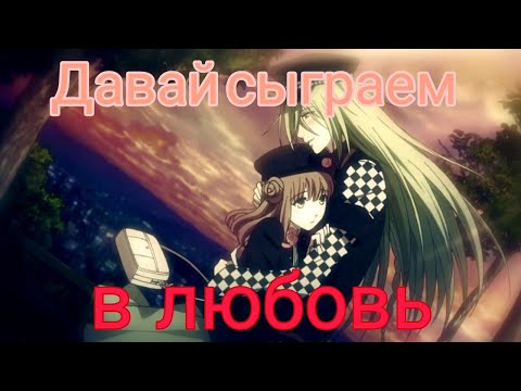 Видео: [AMV] Аниме клип - Восемь