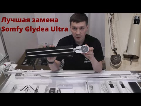 Видео: Обзор интеллектуальных приводов A-OK AM-68 и LM100 для электрокарнизов на профиле Somfy и Trietex