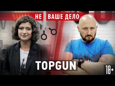 Видео: Король Барбершопов - Алексей Локонцев. TOPGUN #НеВашеДело