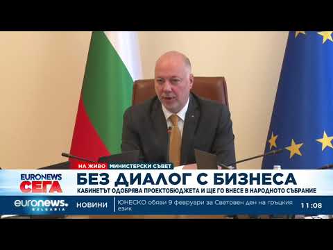 Видео: Желязков: Днес внасяме Бюджет 2026 в НС