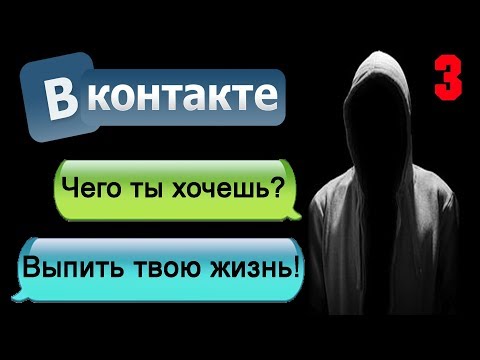 Видео: СТРАШНАЯ ПЕРЕПИСКА "КТО ТЫ ТАКОЙ, ЧУВАЧОК?" в ВК. Финал - СТРАШИЛКИ НА НОЧЬ