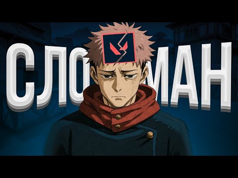 Видео: ЧТО RIOT СДЕЛАЛИ С ВАЛОРАНТОМ?