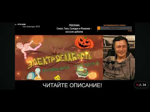 Видео: Олений Пенис, реакция маэстро Сапрыкина Константина.