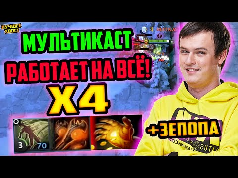 Видео: ХВОСТ "ЧЕТЫРЕ СИФОНА ОДНОЙ КНОПКОЙ! ЭТО ИМБА!" В CUSTOM HERO CHAOS | ЛУЧШЕЕ ХВОСТ ДОТА 2