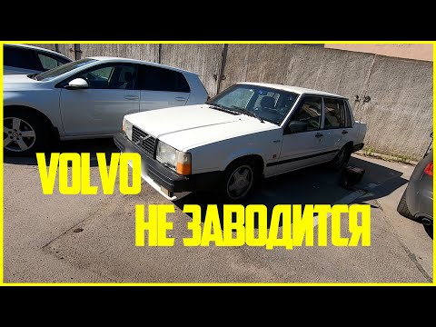 Видео: Оживление старенькой Volvo 740