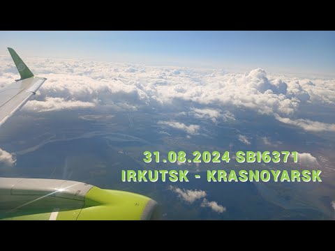 Видео: 31.08.2024 SBI6371 Иркутск - Красноярск. Embraer 170.