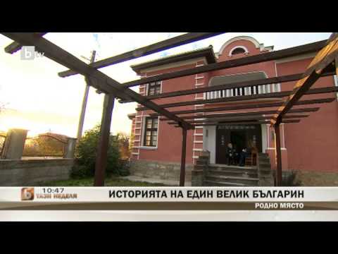 Видео: Дан Колов - велик българин