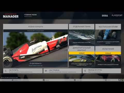 Видео: Motorsport manager #1 ZRT Autosport ЕГЛ