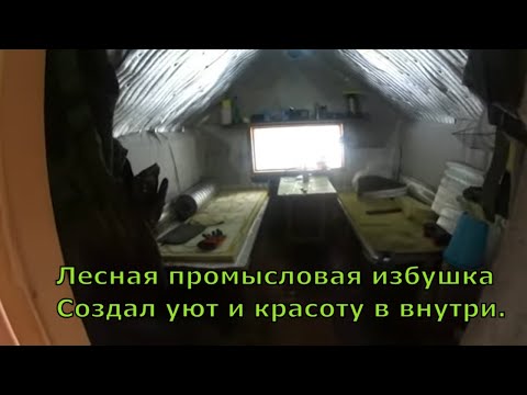 Видео: Майн Крафт в тайге на промысле часть 2